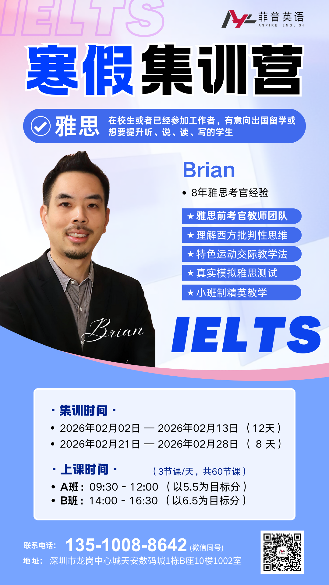 1765957797146765.png 26寒假海报.png