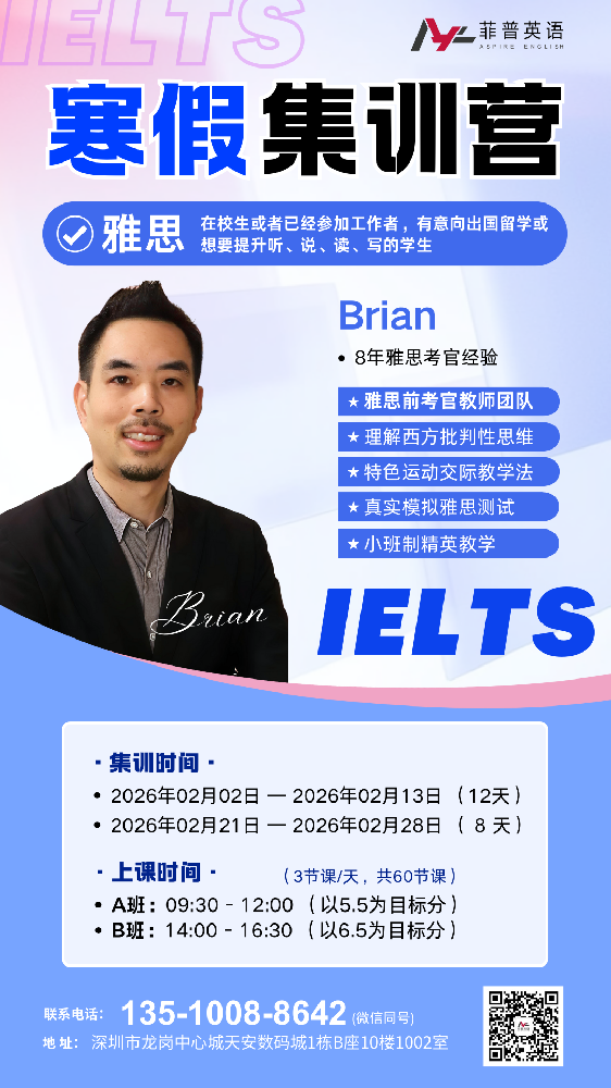寒假雅思集训召集令！！
